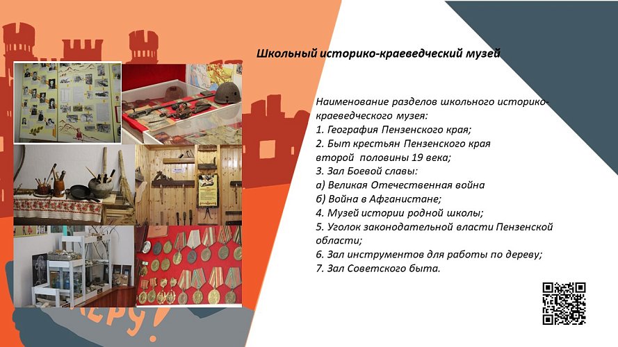 «Помните о тех, кто уже не придёт никогда...»